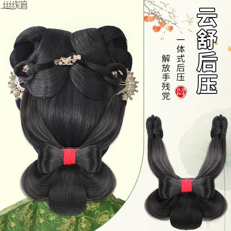 丝丝知音汉服假发云舒后压