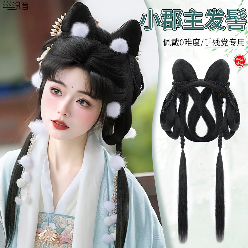 汉服假发一体式头饰小郡主发髻可爱兔耳古装造型发丝发包古风发型,美发护发/假发,发包/丸子,淘宝优惠券,粉丝福利购,淘宝优惠卷