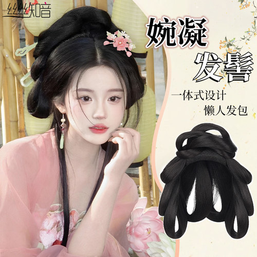 丝丝知音古装汉服清冷感发髻假发
