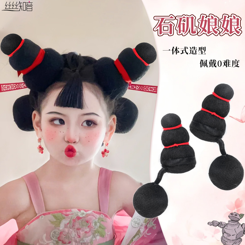 丝丝知音小石矶哪吒石矶古装