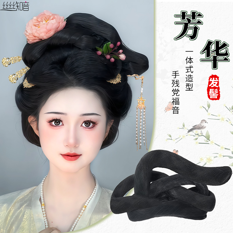 丝丝知音假发芳华何惟芳杨紫同款