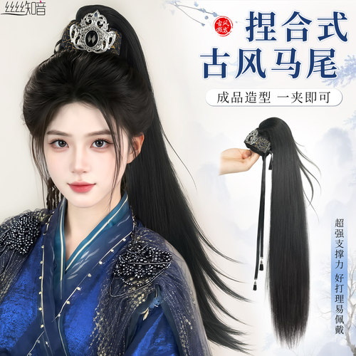 丝丝知音升级古风高马尾假发