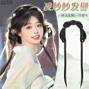 汉服假发一体式头饰永夜星河凌妙妙同款古装造型发髻发包古风发型