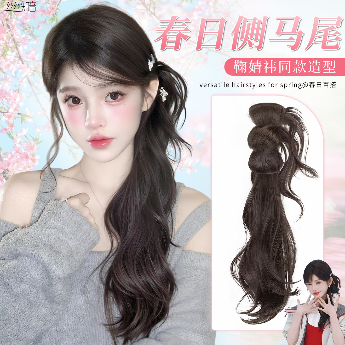 假发辫子女鞠婧祎同款假发抓夹温婉侧马尾仿真发新中式假发辫马尾