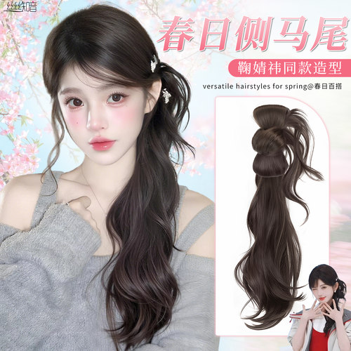 丝丝知音鞠婧祎同款温婉侧马尾