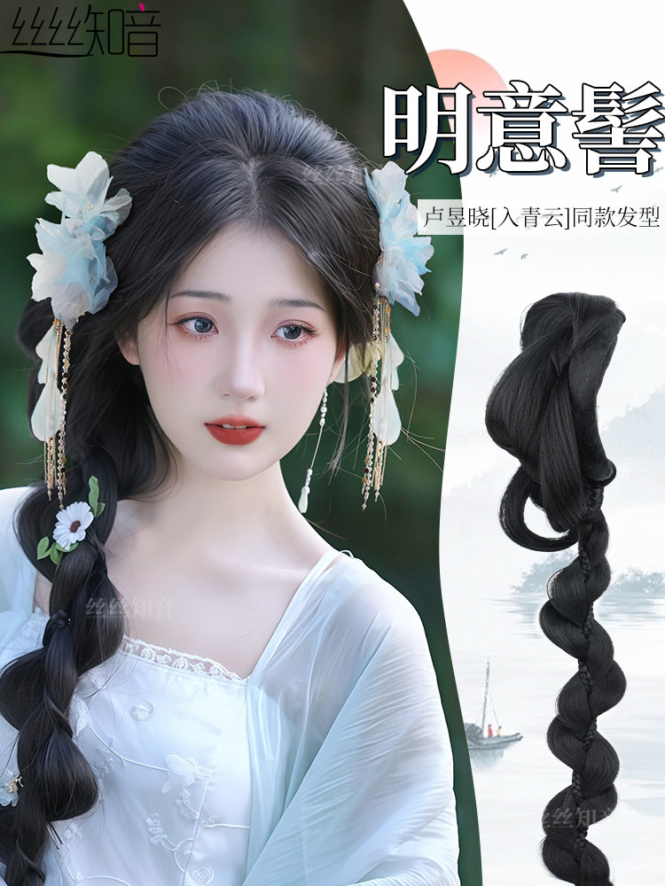 假发辫子，古风发髻，新中国风马尾辫到青云明仪的相同的汉代侧辫