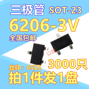 XC6206P302MR SOT 65Z5 6202P302正电压稳压芯片3000个整盘