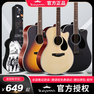 kepma卡普马吉他民谣卡马吉他A1C/D1C入门初学男女学生电箱木吉它