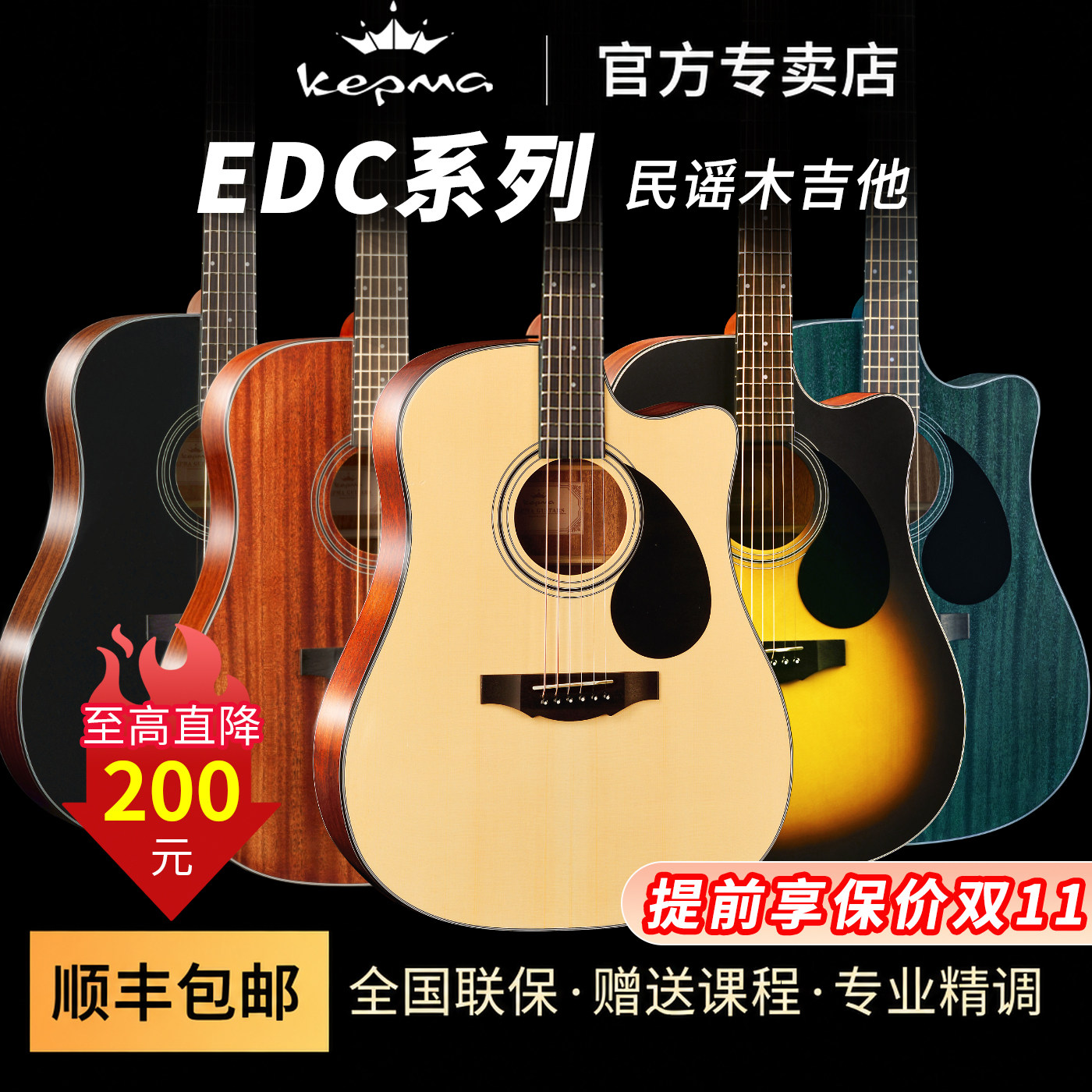 kepma卡普马木吉他edc民谣吉它初学者新手入门男女生旗舰正品卡马
