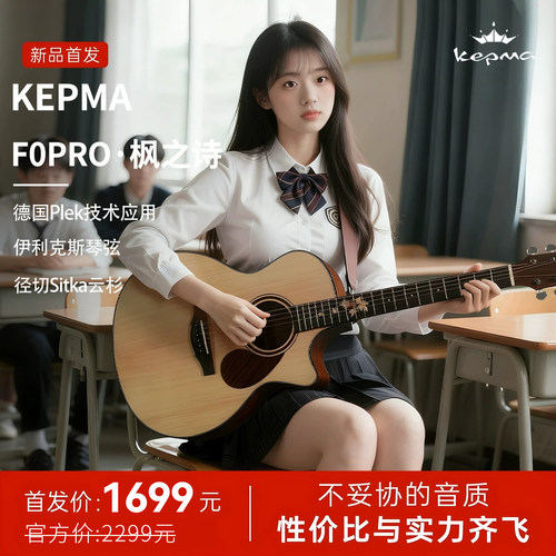 卡普马枫之诗单板初学进阶新款