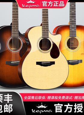 kepma卡普马F1/F2/F0B民谣弹唱卡马卡农吉他面单电箱指弹单板吉它