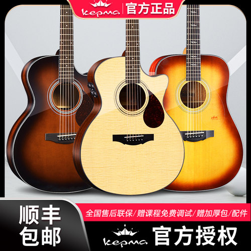 卡普马云杉木全单木吉它kepma