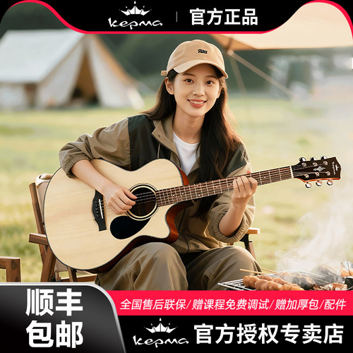 kepma卡普马民谣吉他入门初学