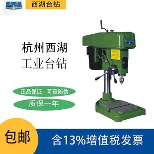 精密台钻 西湖台钻Z406 西湖钻床 工业台钻 工业钻床Z406C