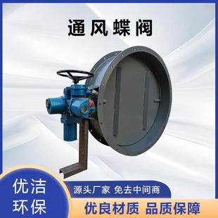 通风蝶阀手动气动冷风百叶阀管道通风阀不锈钢涡轮电动通风蝶阀