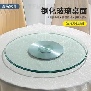 厂家钢化玻璃桌面酒店饭店玻璃转盘旋转玻璃桌面加厚家用玻璃转盘