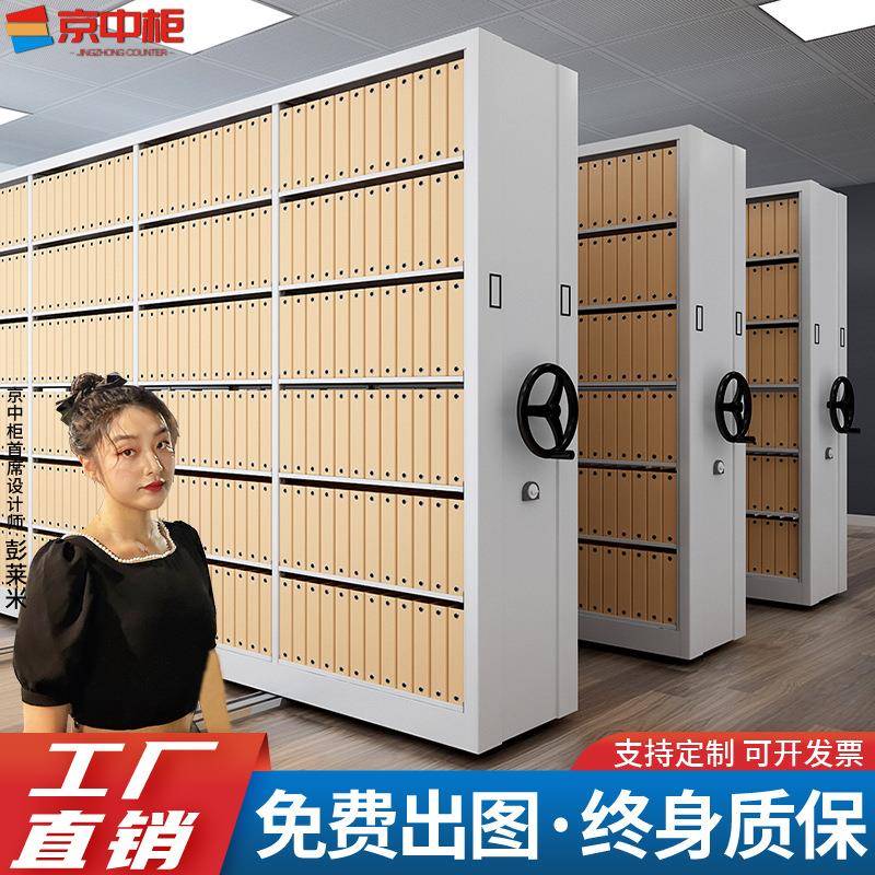 钢制密集架手摇式电动资料架办公文件柜移动档案凭证架智能密集柜