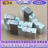5GS 3140R 5LZ 5LOU 324 5MZ SMC电磁阀SYJ314M 5LZD