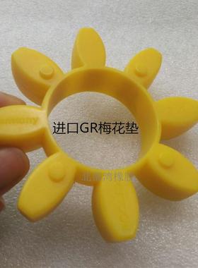 进口ROTEX42联轴器弹性体/黄色8瓣GR48 38 28缓冲垫KTR梅花减震块