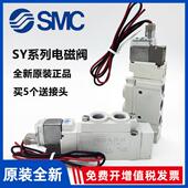 现货 5LZD SY5120 SMC气动电磁阀SY3120 SY7120 02原装
