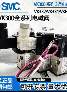 SMC电磁阀VK332/VK332V-5G/5GS/5HS/5D/5DZ-01-M5-Q VK3120-5G-M5