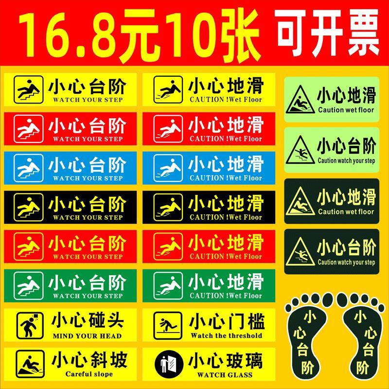 新疆包邮小心台阶小心地滑地贴夜光安全出口防水耐磨楼梯地贴标识