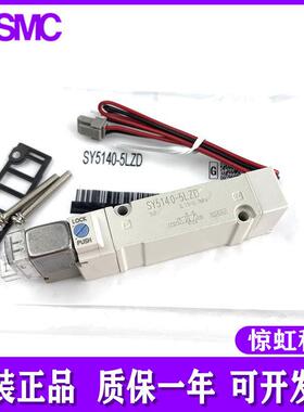 SMC电磁阀SY7140-5LZ/SY7240/5240/SY5140-5LZD/LZE/GD/GZD/D/DZ