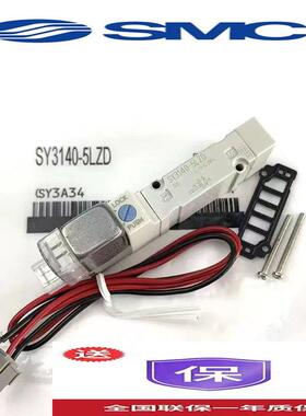 SMC电磁阀SY3120-3LZE-M5*4LZE*5LZE*6LZE*LOU-C4-C6*M5/SY5120