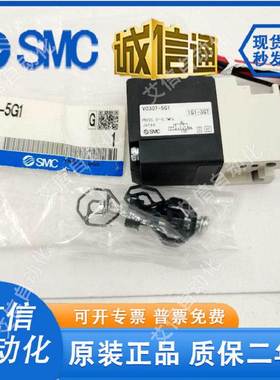 SMC电磁阀VO307/VO307V-4D1/4DZ1/4G1/5G/5G1/5D1/5DZ1-X84
