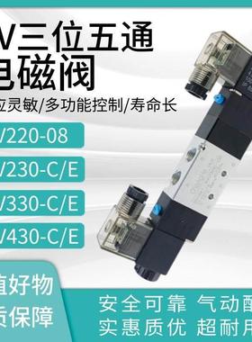 220V/24V三位五通电磁阀4V220-08 4V230-C/E 4V330-C/E 4V430-C/E