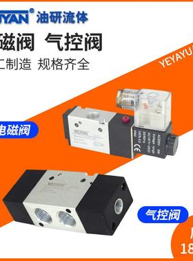 3V210 4A220气控阀4A110-06电磁阀4A210-08 3V310 4A310-10 3V410