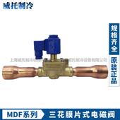 电磁阀MDF 20H002 A03 6H004 三花膜片式 15H003 3H002 10H 22H008