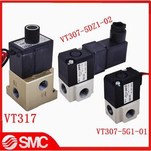 X84 4G1 5DZ 5DZ1 VT307V 5G1 SMC电磁阀VT317 VO307