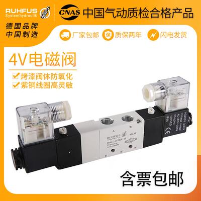 三位五通电磁气动阀电磁阀24v4V130/4V230/4V330/4V430/C/E/P220v