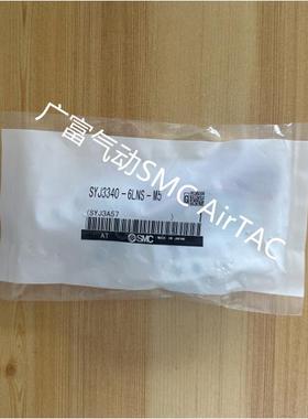 SMC电磁阀SYJ3140/3240/3340-1 2 3 4 5 6LZ/MZ/LOU/MOU/G/LNS-M5