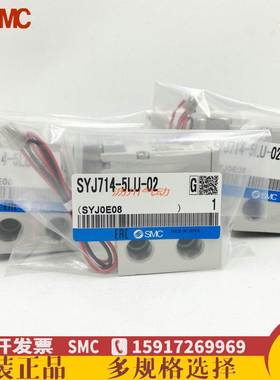 SMC电磁阀SYJ514R-SYJ714R-5LZ-5LOZ-5LZD-5MZ-5GD-5MZD-01-02