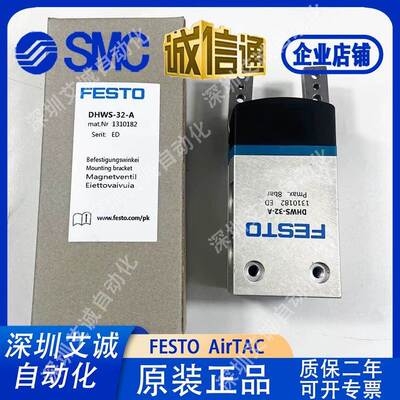 DHPS-DHRS-DHWS-6-10-16-20-25-32-35-40-A-NC-NO FESTO手指气缸