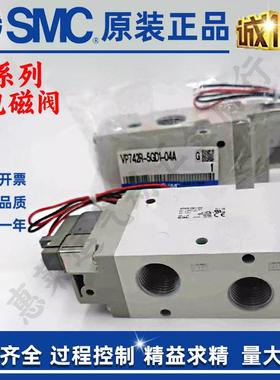 SMC电磁阀VP742R/VP542R/VP342R-5GD1/5DZ1/5D1/5DD1-03A-04A-02A
