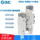 SY5220 SY5320 SMC电磁阀SY5120 5DZ 5DZD 5LZD