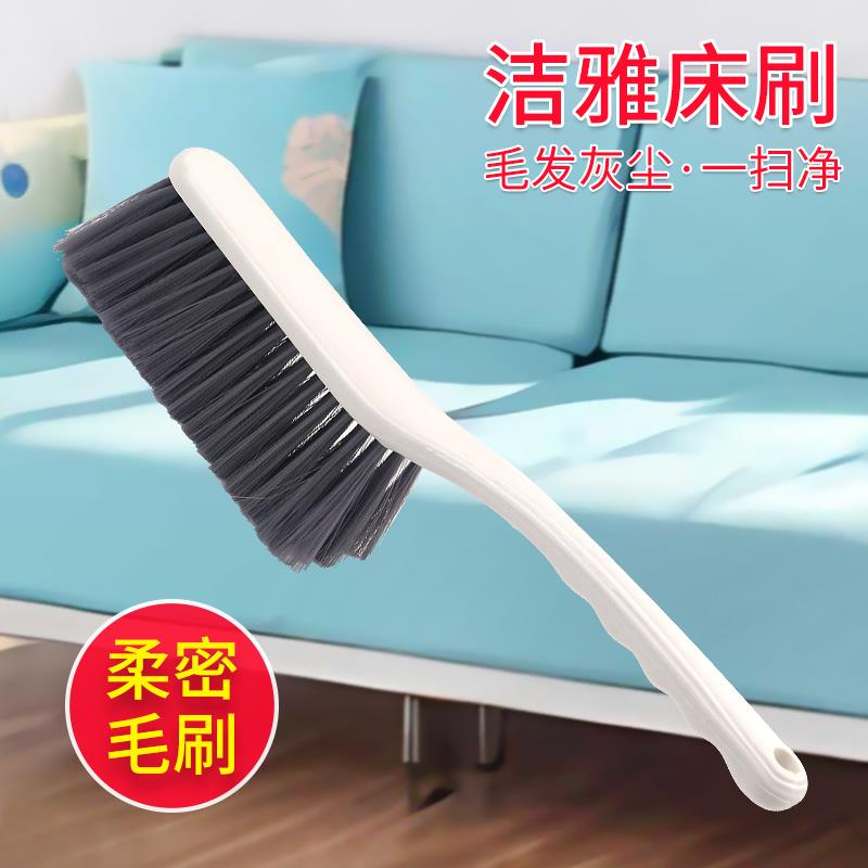 新疆包邮新款扫床刷子软毛床上清洁神器床刷家用扫帚扫床刷沙发除