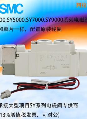 smc电磁阀SY5120/5220/5320-4/5/6LZ/LD/LZE/LZD-01-C4-C6-C8特惠