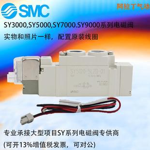 LZE 5220 6LZ smc电磁阀SY5120 LZD 5320 C8特惠