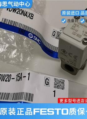 全新SMC电磁阀VDW20NA VDW20NAXB VDW22PAXB/CPA/VDW24VA原装正品