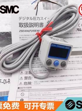 SMC数显压力开关ZSE40AF ISE40A-01-R ZSE40A-01-R/S/T-M-X501