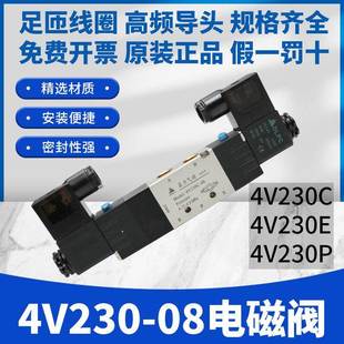 鼎力气动4V230C-08 4V230E-08 4V230P-08电磁阀换向三位五通中封