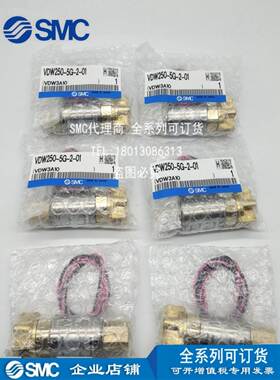SMC 3通电磁阀 VDW250-5G-2-01 原装正品 现货秒发 全系列电磁阀
