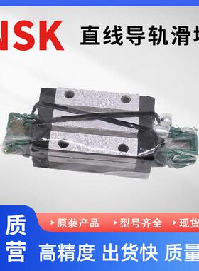 NSK直线导轨滑块轴承NAS20ALZ LAH25AN