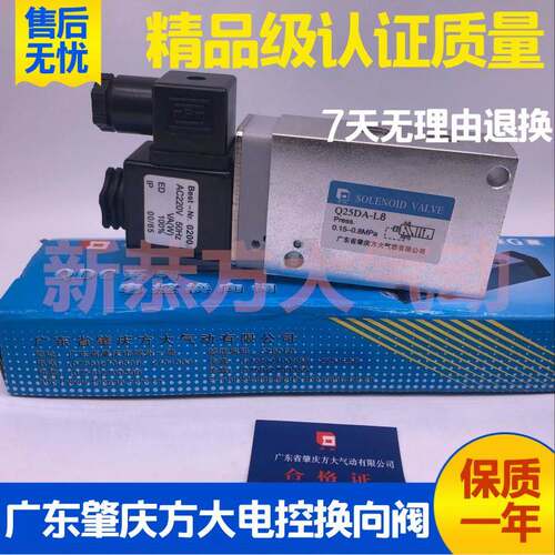 方大型气动电磁换向阀Q23DA Q25D2A Q25DA-L8 L6 L12 DC24V