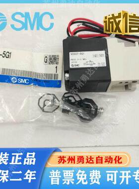 SMC电磁阀VO307-5G1/5D1/5DZ1 VO307-4G1-X84 V0307V-4DZ1