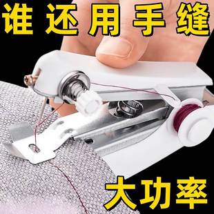 珍小 新疆 包邮 便携式 手动迷你微型缝纫机家用手持简易缝衣服神器袖